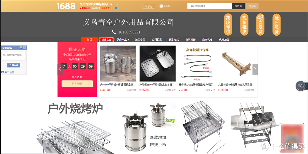 1688（阿里巴巴）户外用品源头工厂！挪威客、喜马拉雅、黑鹿、LATIT、探险者、迪卡侬源头厂家