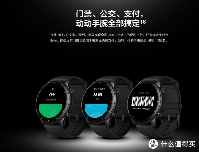 内置独立通信模块 华米Amazfit GTR 2 eSIM智能旗舰时尚手表评测