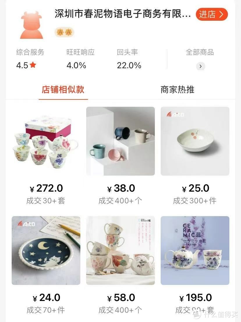 网购一个家✨️1688高颜值家居店铺‼️