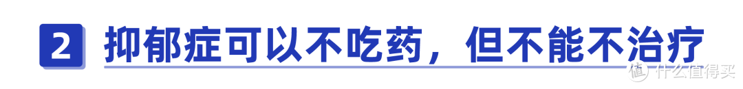 抑郁症治疗要花多少钱？早期症状有哪些？5大真相必须知道