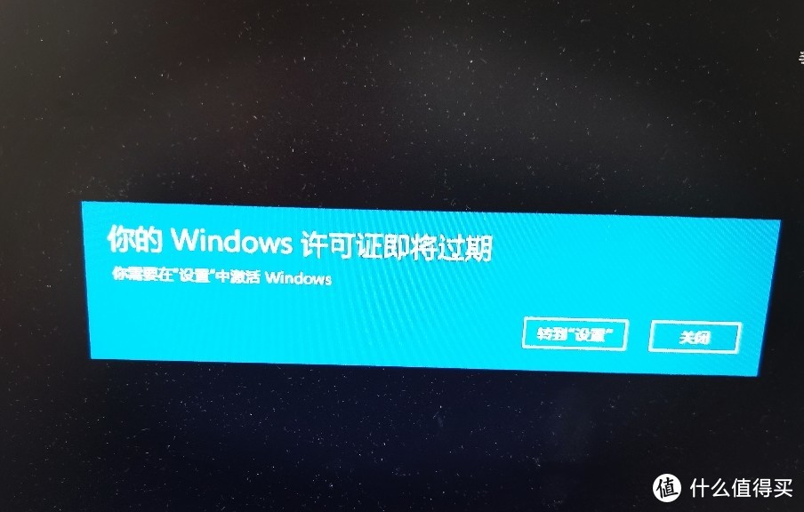 分享解决预装系统“您的win10许可证即将过期”弹窗问题