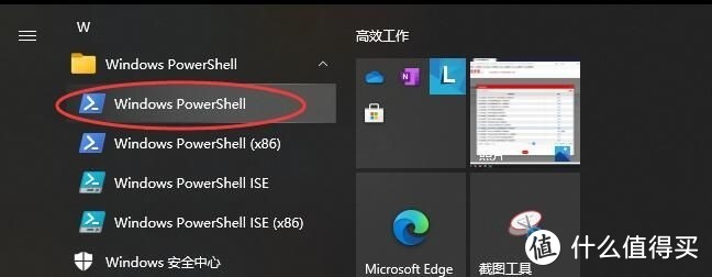 打开开始菜单，找到程序，找到windows power shell，单击。