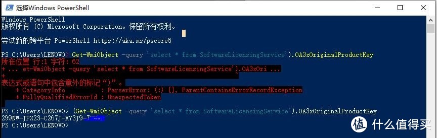 复制这串代码  (Get-WmiObject -query 'select * from SoftwareLicensingService').OA3xOriginalProductKey  在powershell窗口中，回车，找到密钥。