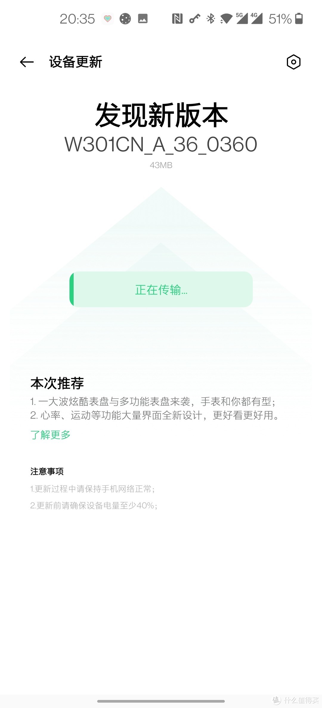 马上发现更新，开始安装，就是更新速度很慢……