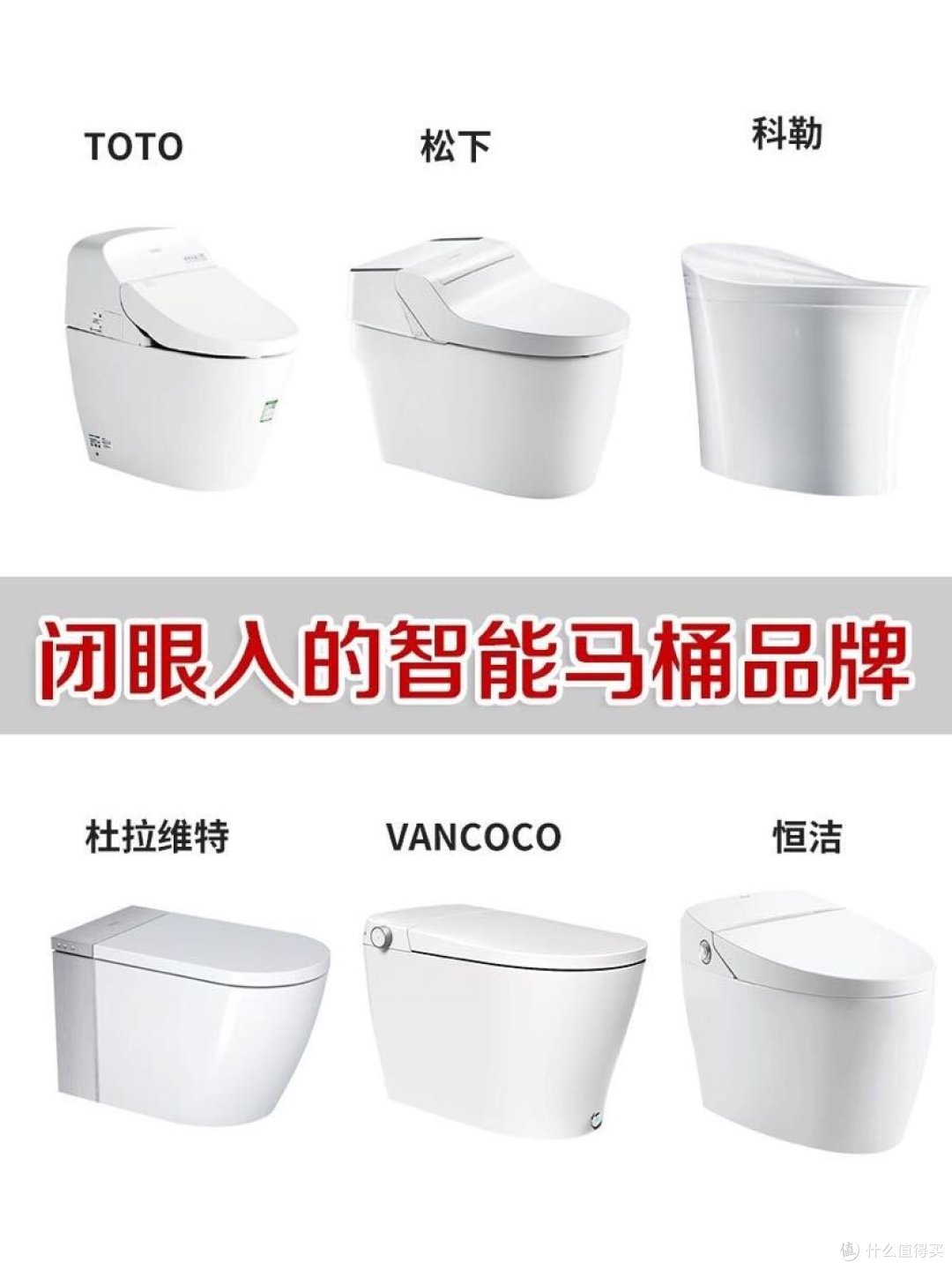 智能马桶怎么选？听听我的经验分享