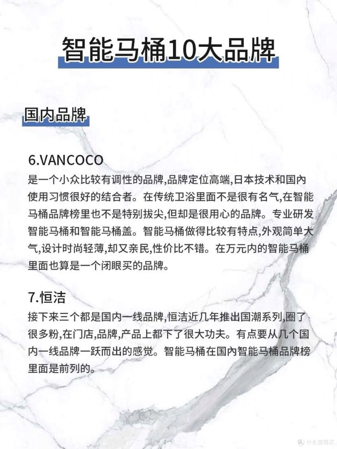 智能马桶怎么选？听听我的经验分享