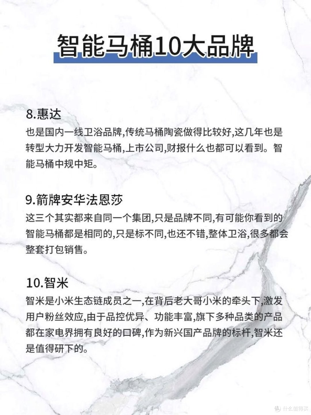 智能马桶怎么选？听听我的经验分享