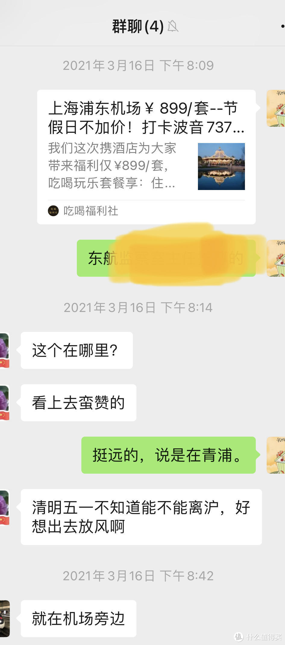 草长莺飞去踏青，消毒防护少不了，黑科技也来助力，娃玩好更要放心