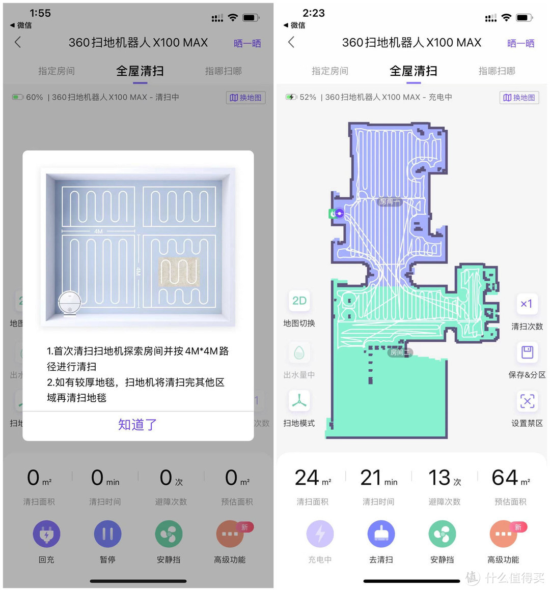 都是旗舰款，区别大不大？360、科沃斯、石头，三款旗舰级扫地机器人对比体验