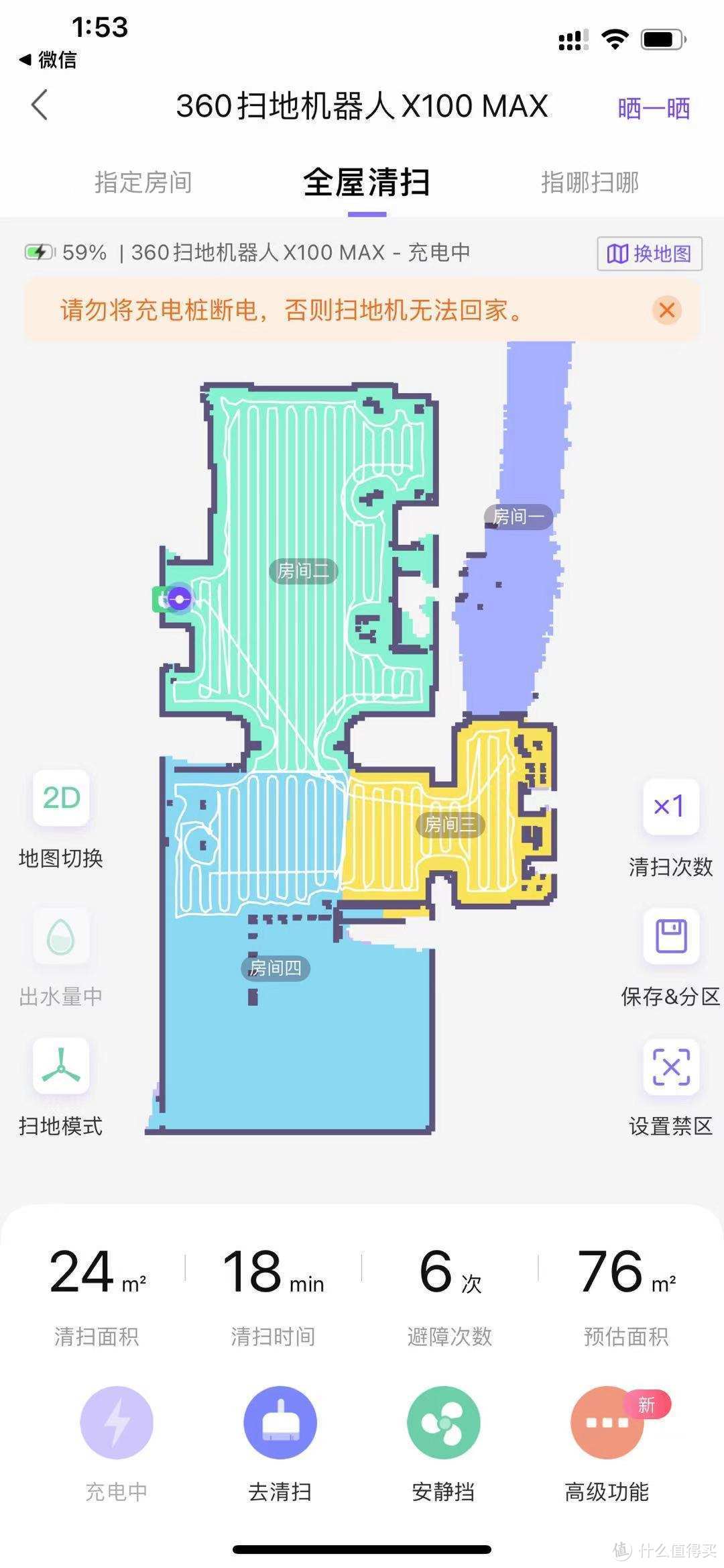 都是旗舰款，区别大不大？360、科沃斯、石头，三款旗舰级扫地机器人对比体验