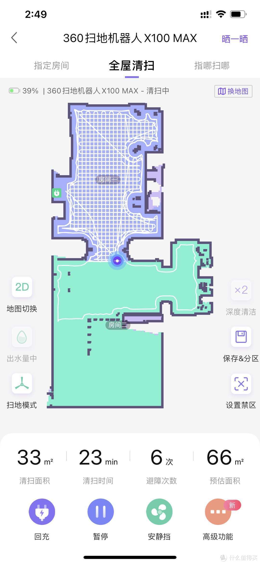 都是旗舰款，区别大不大？360、科沃斯、石头，三款旗舰级扫地机器人对比体验