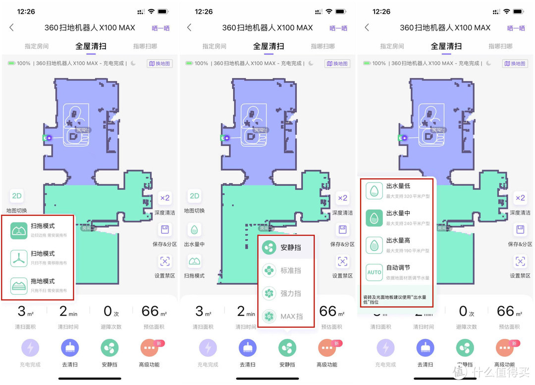 都是旗舰款，区别大不大？360、科沃斯、石头，三款旗舰级扫地机器人对比体验