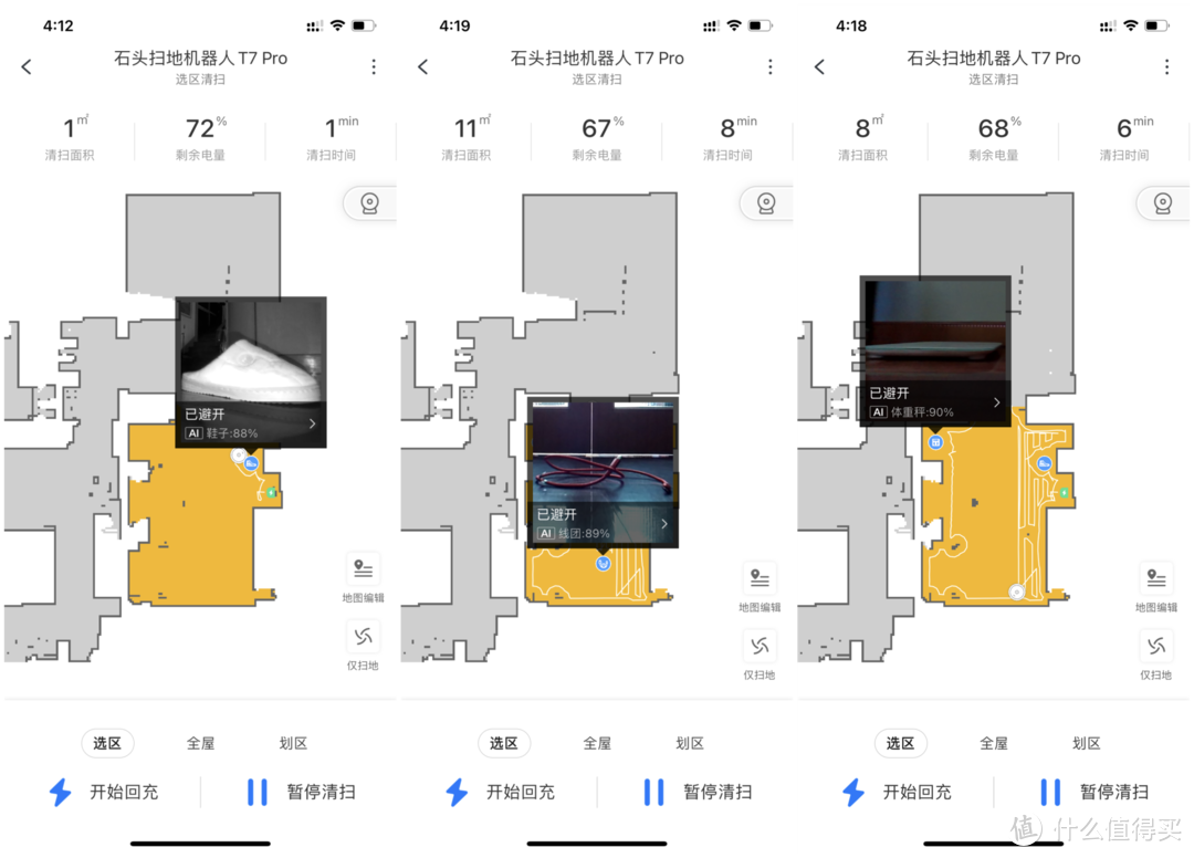 都是旗舰款，区别大不大？360、科沃斯、石头，三款旗舰级扫地机器人对比体验