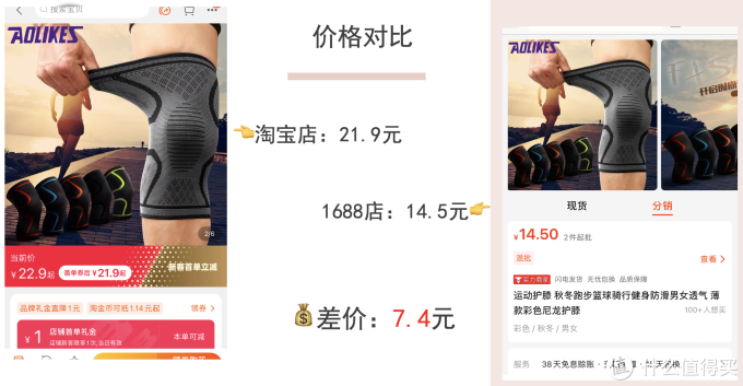 6家1688运动装备&服饰好店推荐!淘宝同源3折入手!快收藏吧!