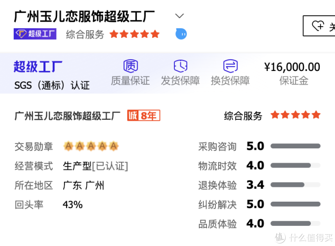 6家1688运动装备&服饰好店推荐!淘宝同源3折入手!快收藏吧!