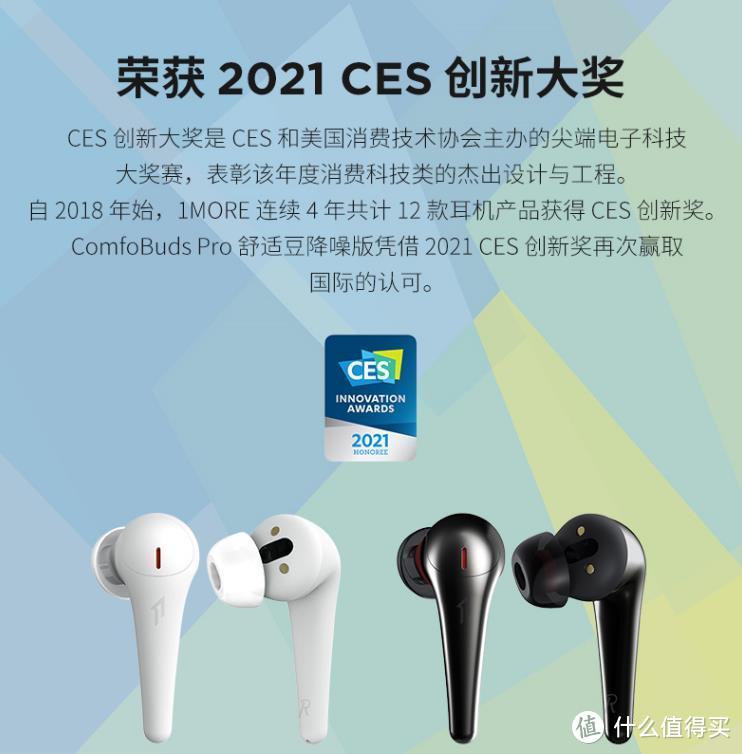 万魔1MORE ComfoBuds Pro舒适豆降噪版蓝牙耳机评测：格莱美录音大师调校