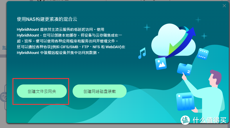 网盘加速神器，HybridMount使用教程