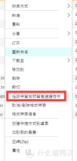 网盘加速神器，HybridMount使用教程