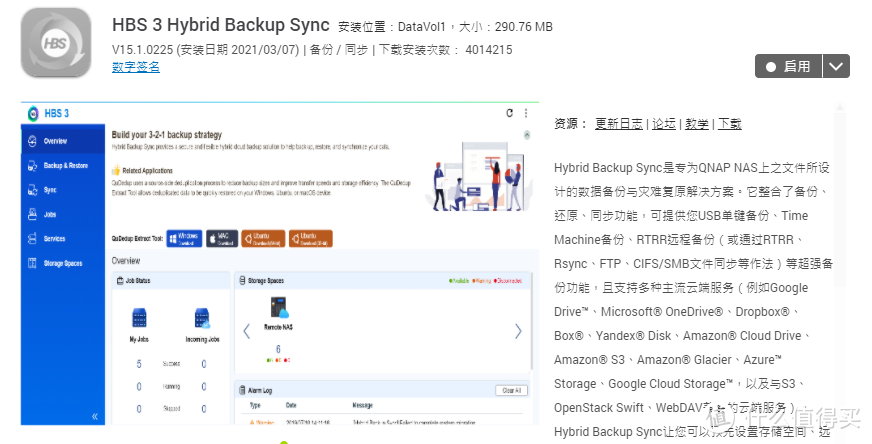 网盘加速神器，HybridMount使用教程