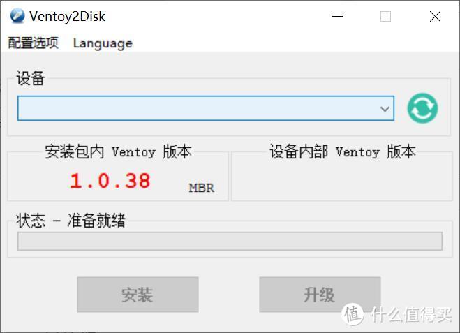 ventoy-1.0.38