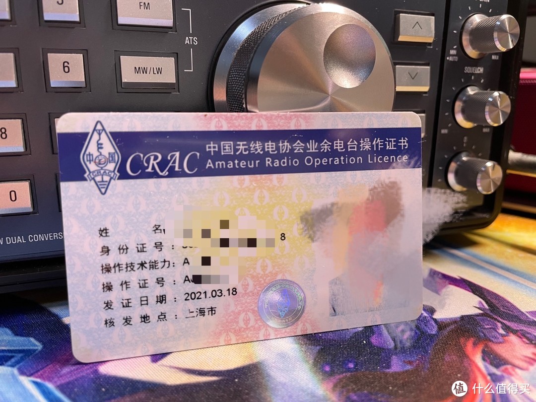 在上海考取业余无线电操作证全流程纪实