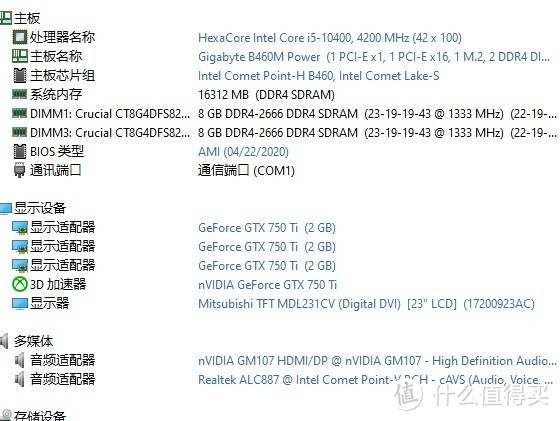 追风者AMP金牌全模组550W电源开箱