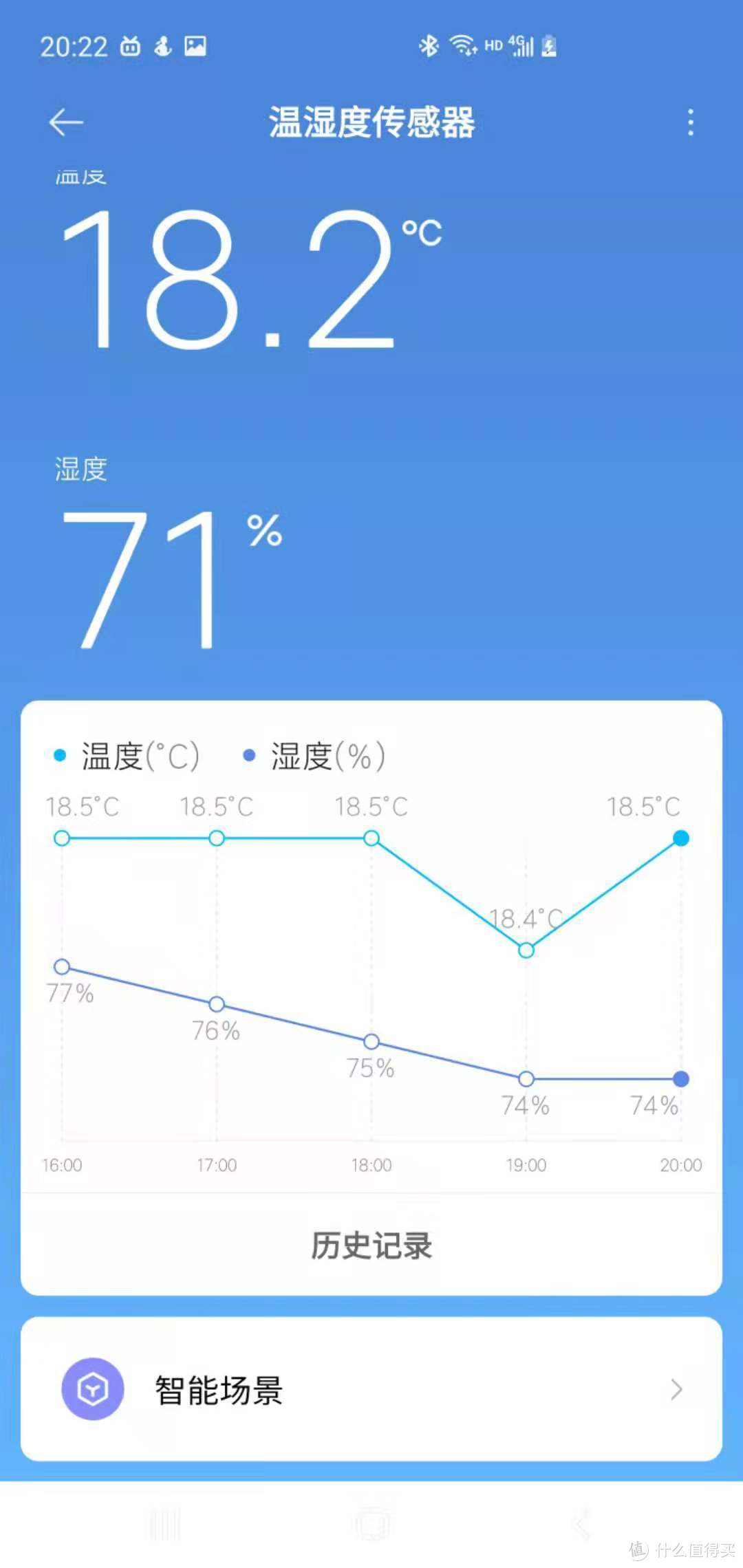 进米家app可以看历史记录