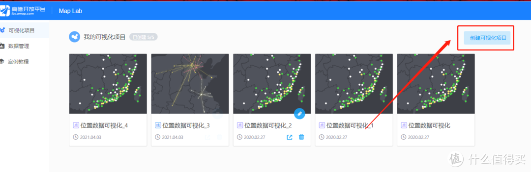 高德地图，原来你才是PPT神器（高德地图隐藏的彩蛋功能！）