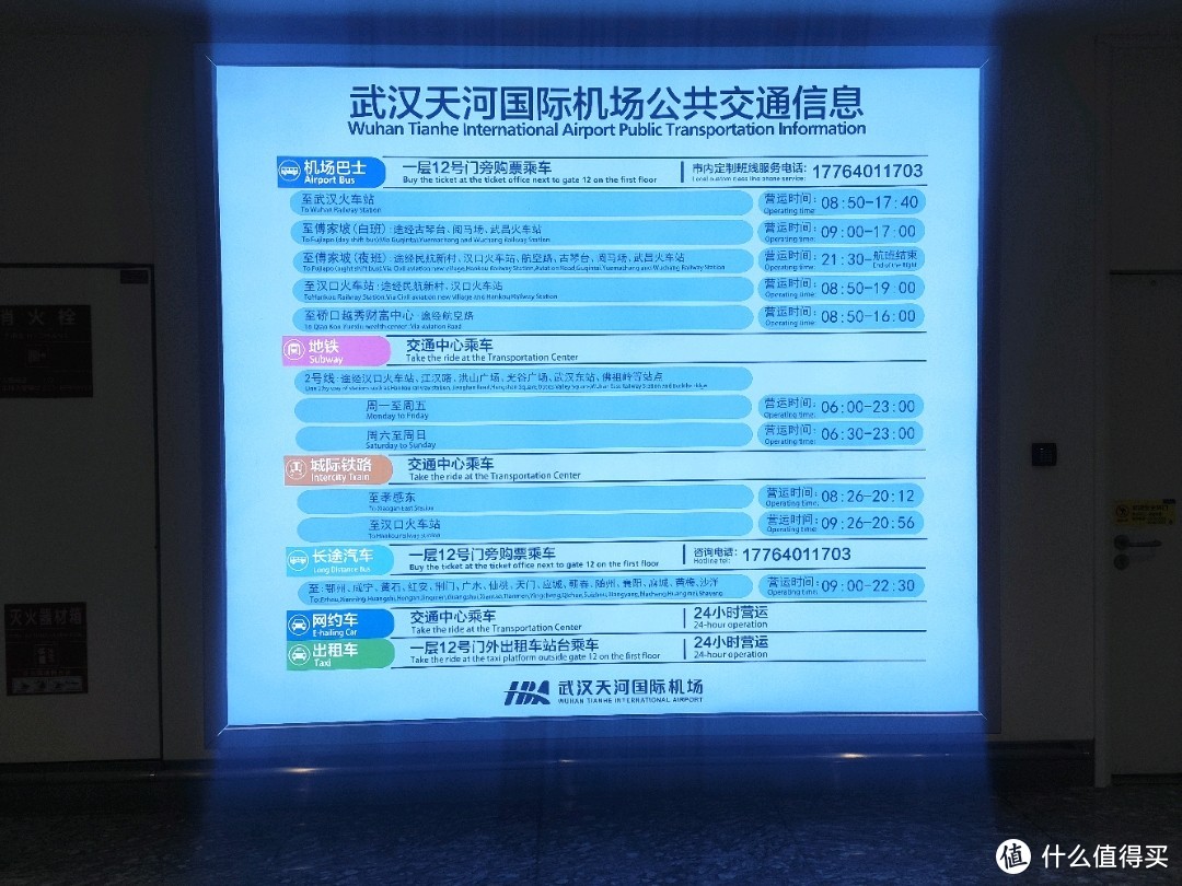 2021春天武汉赏樱之旅——行程篇