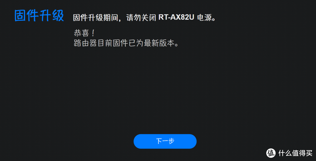 软硬搭配，干活不累：友善NanoPi R4S、华硕 AX82U魔鬼鱼开箱与AP模式方法