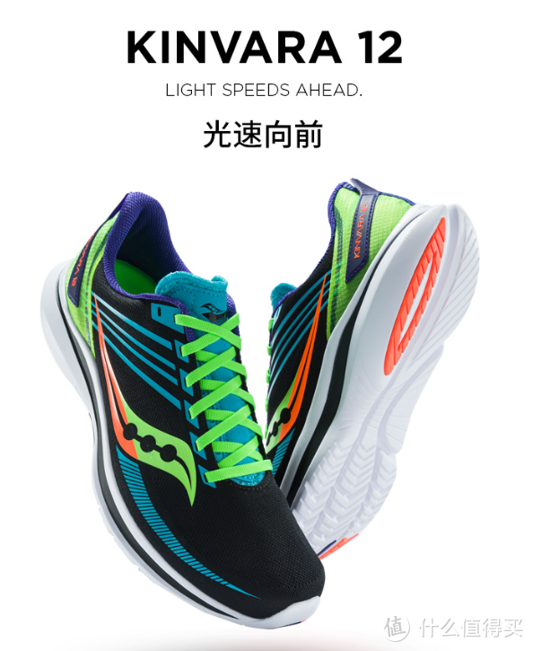 跑马小白跑鞋的升级之选:索康尼Saucony Kinvara菁华12开箱体验