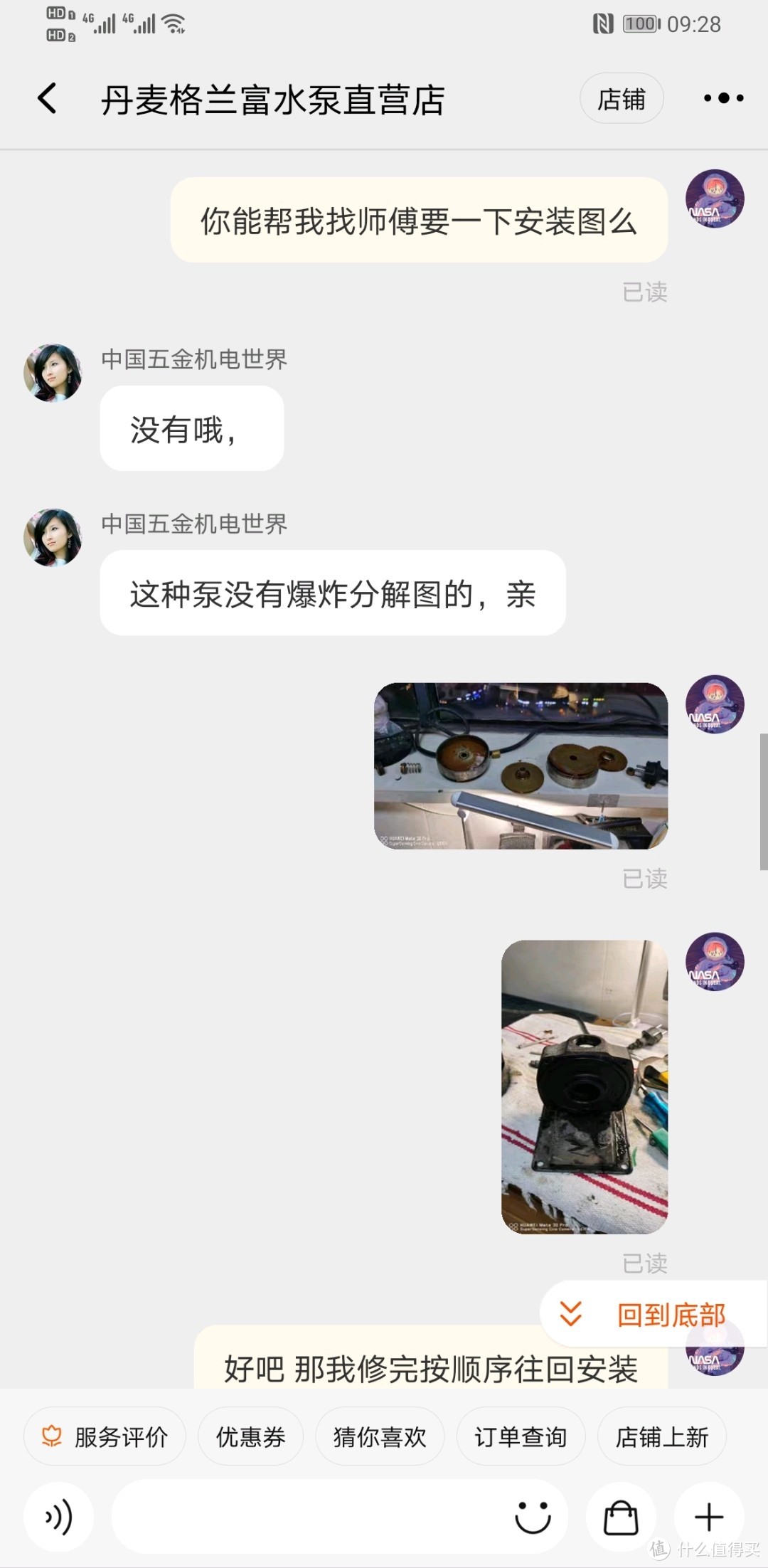 反正废了，直接给泵拆了。