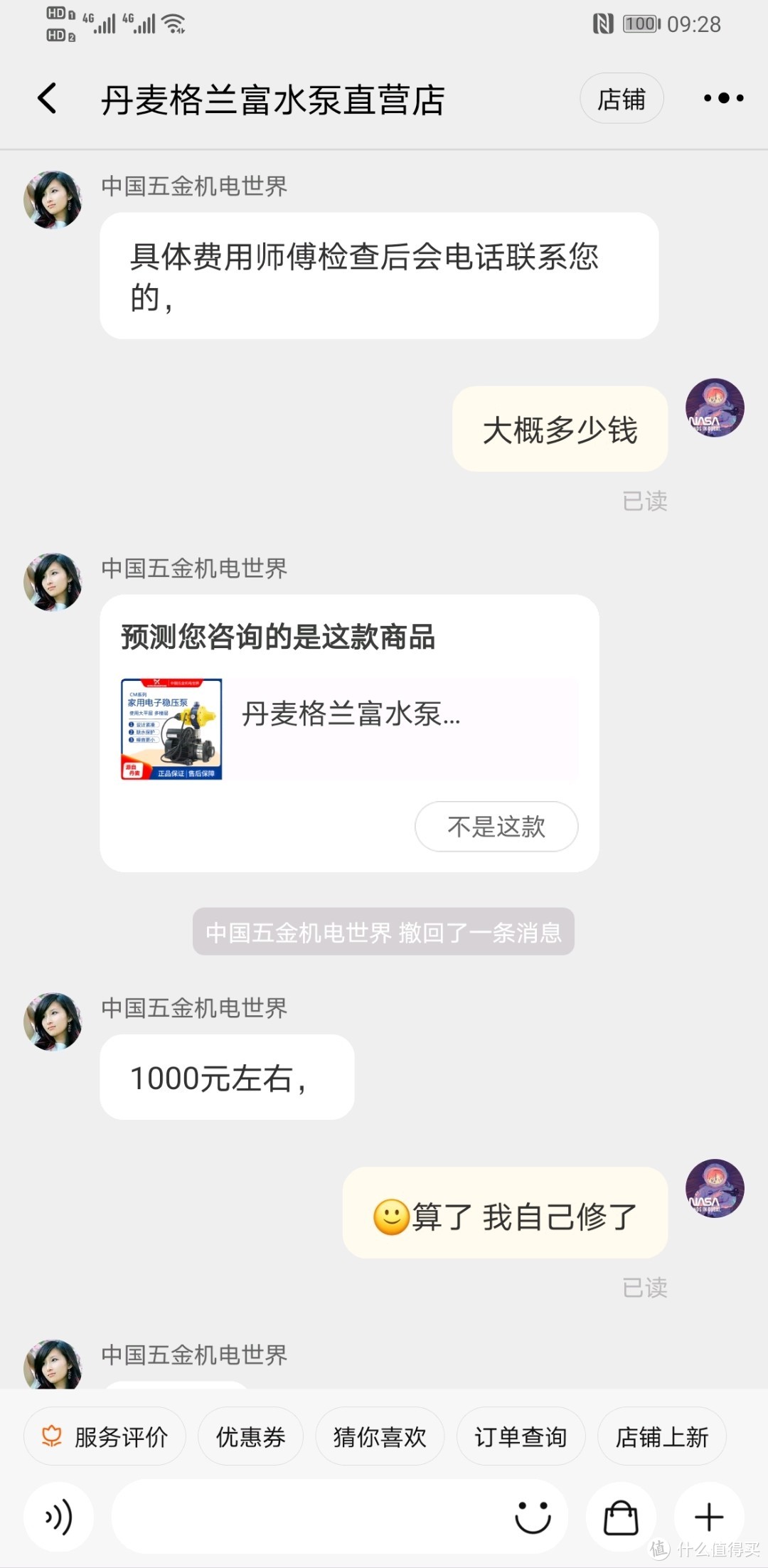 商家表示一千少不了。这么重的家伙发快递也是一笔钱。