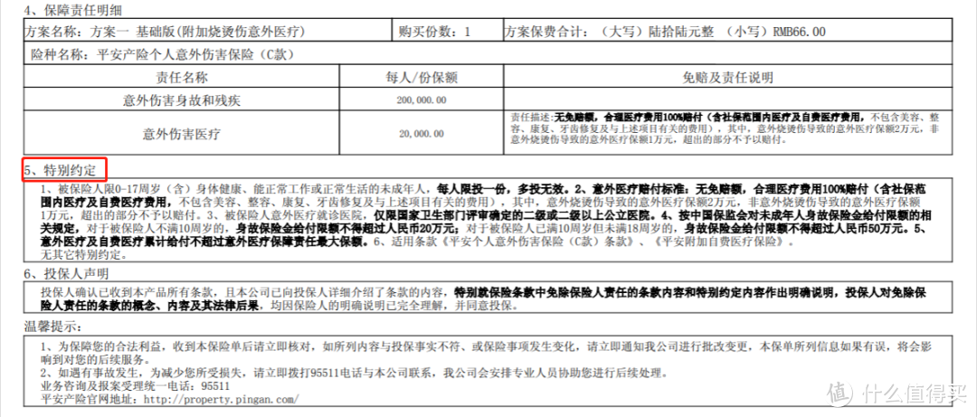 保险合同你想改就改？保险公司败诉，大快人心！