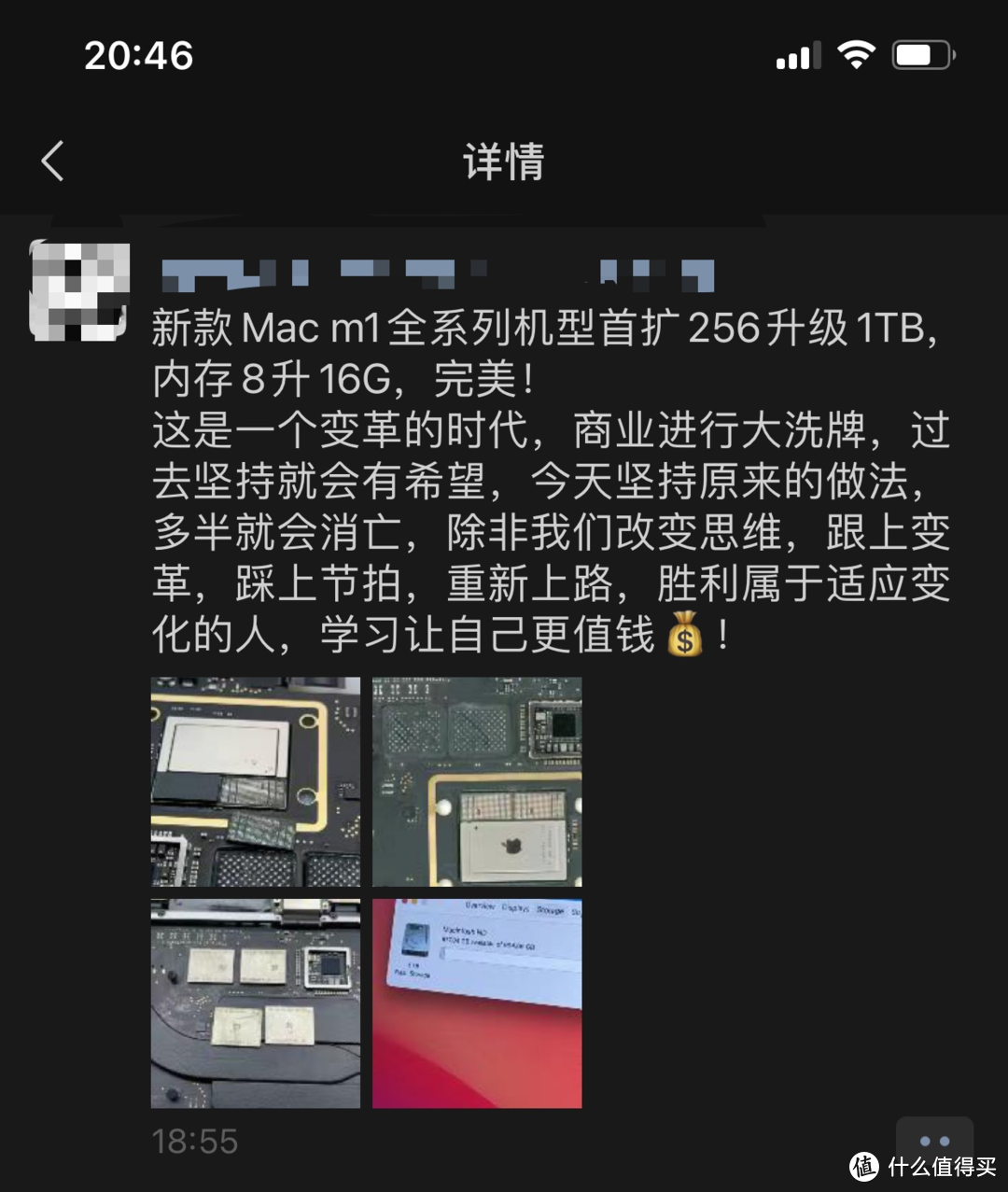 中国工程师破解M1处理器MacBook，成功扩容16G内存、1TB硬盘