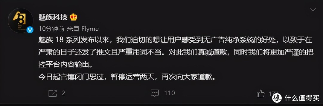 魅族清明节文案引网友不满官方道歉；中兴S30系列开售