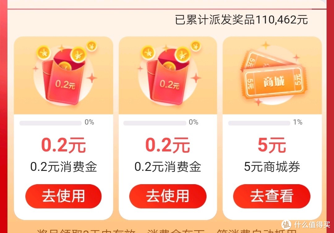 平安5倍积分，广发刷30得5.4元，佛系半价劵，还有几个必得