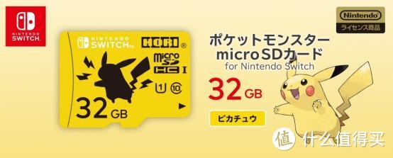 精灵宝可梦训练师必备的 MicroSD 卡！