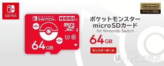 精灵宝可梦训练师必备的 MicroSD 卡！