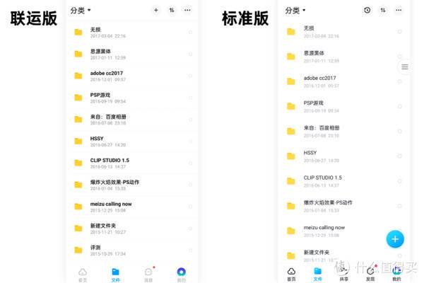 百度网盘良心了！非会员轻松上30MB/s的官方内部体验版泄露，看后速存