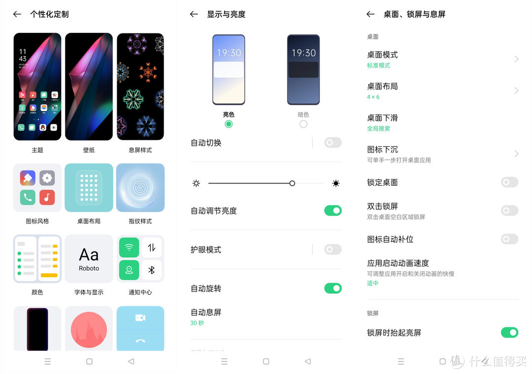 不只10亿色臻彩双主摄，更是年度“大杯”—OPPO Find X3