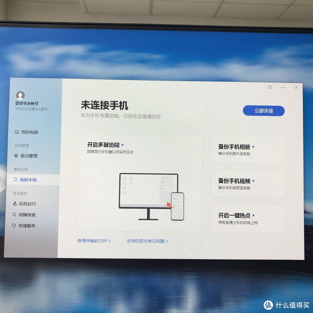 华为 HUAWEI MateStation B515 最低配晒单