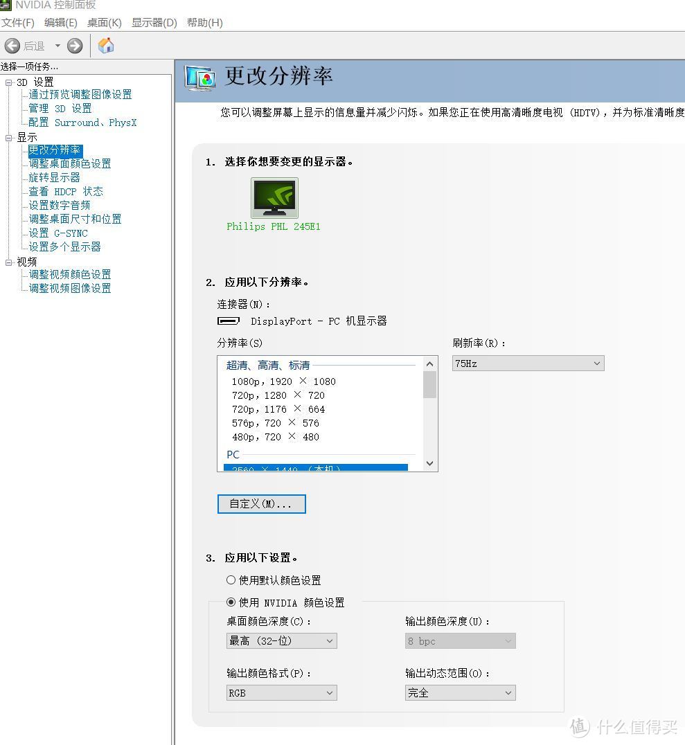 素质极佳的千元级2K办公神器——飞利浦245E1S显示器体验评测