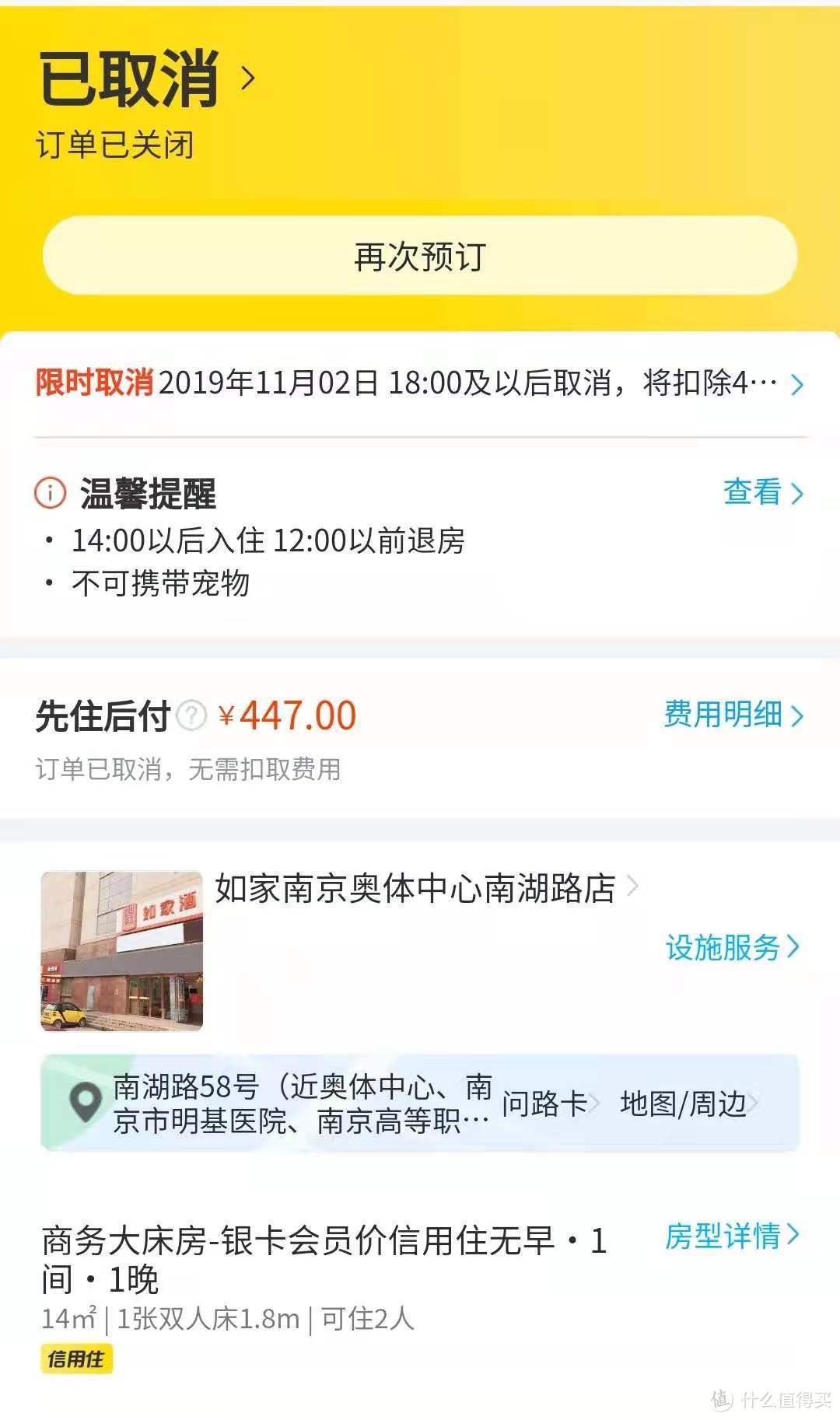 如果你到南京奥体中心看演出，我会推荐你这间酒店