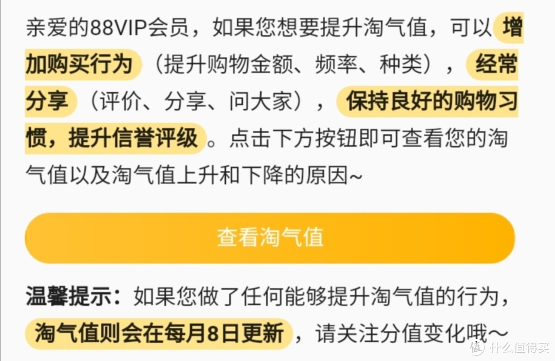 保持良好的购物习惯能够提升信誉评级