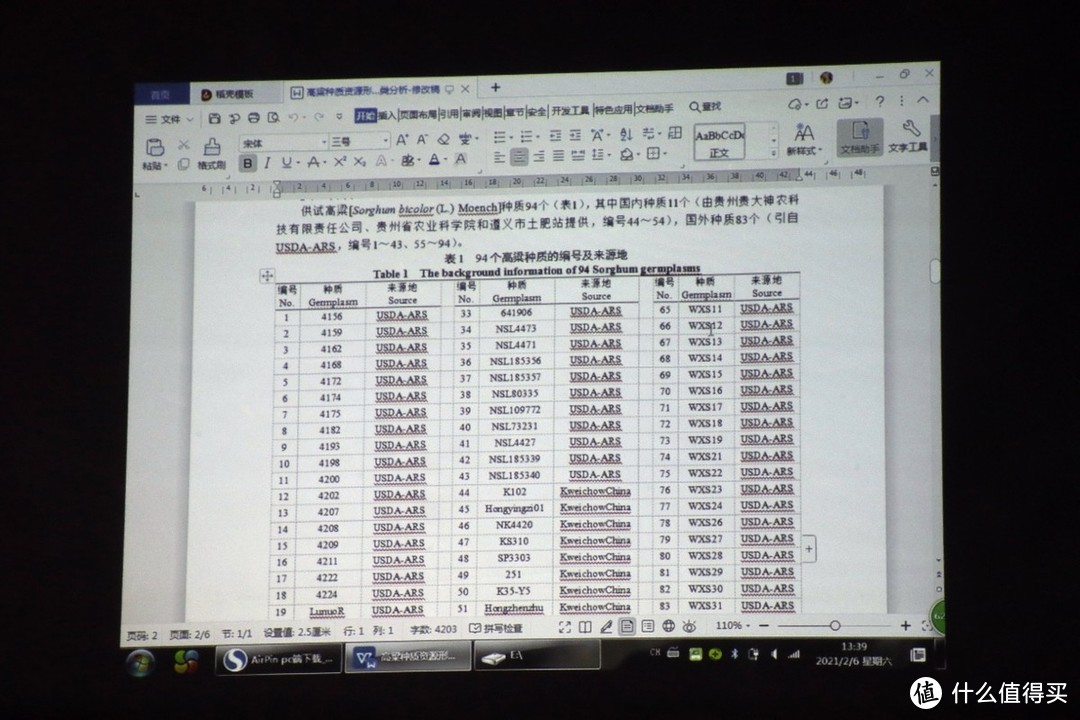 疫情在家照样可以学习、追剧，这款明基E530派上了大用场