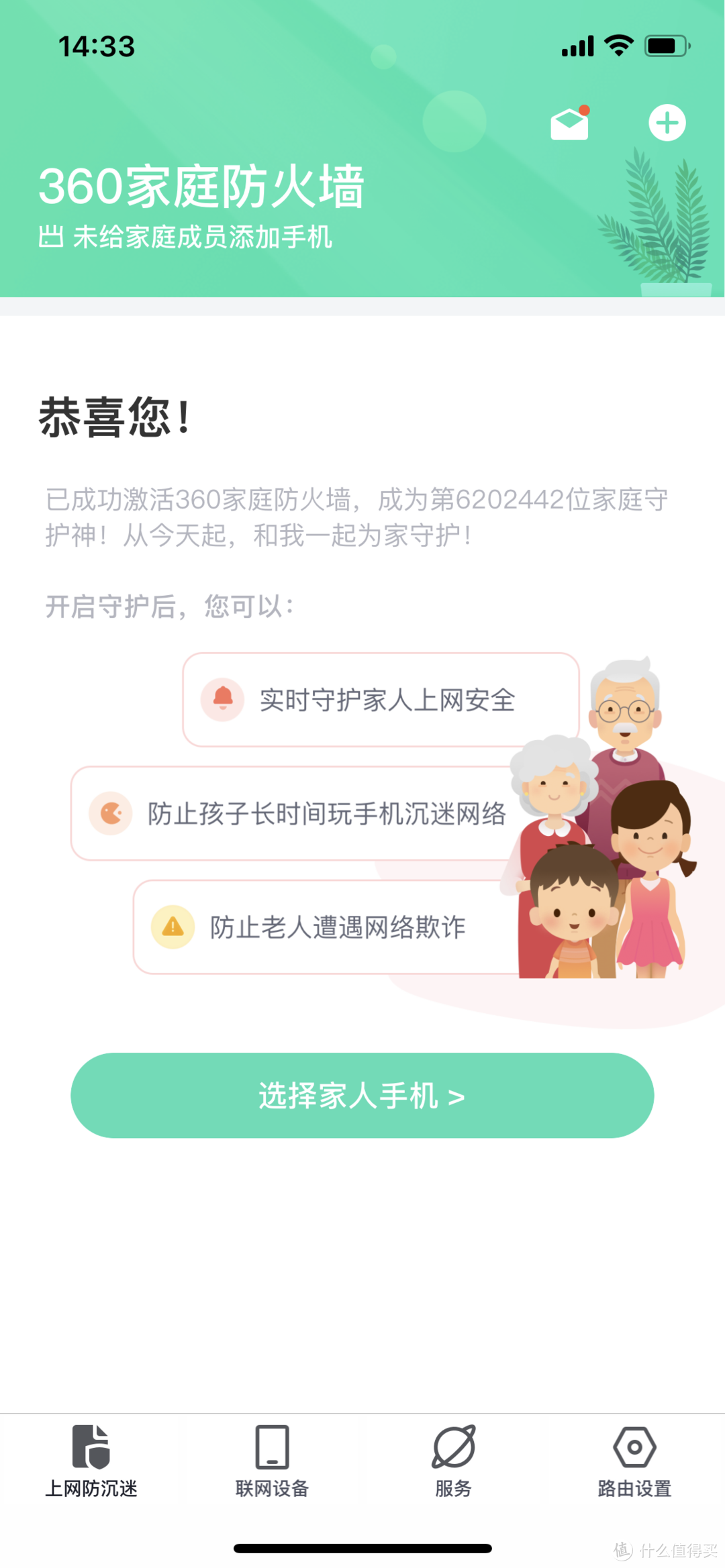 90㎡户型畅享全屋覆盖畅通网络的完美解决方案—360 V5M双母Mesh分布式路由器