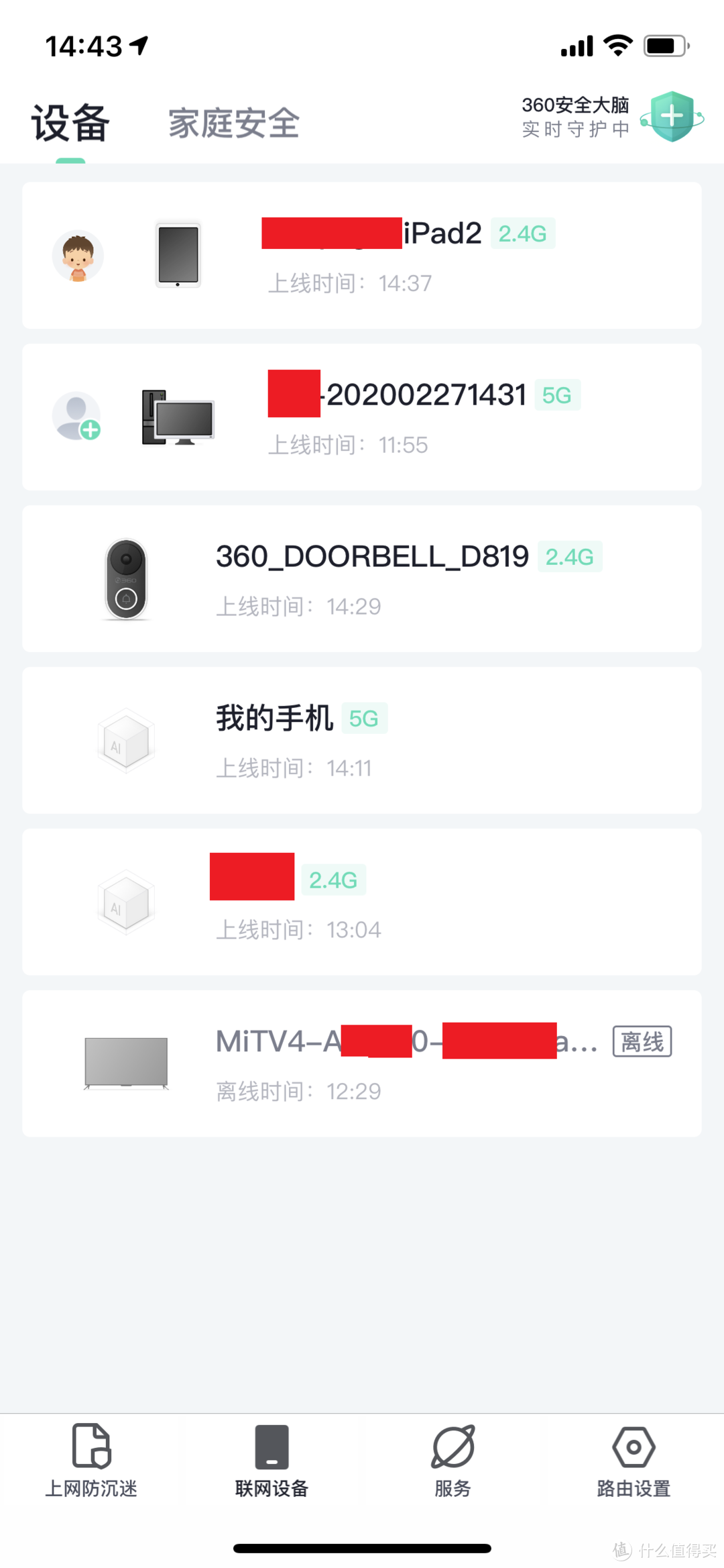 90㎡户型畅享全屋覆盖畅通网络的完美解决方案—360 V5M双母Mesh分布式路由器