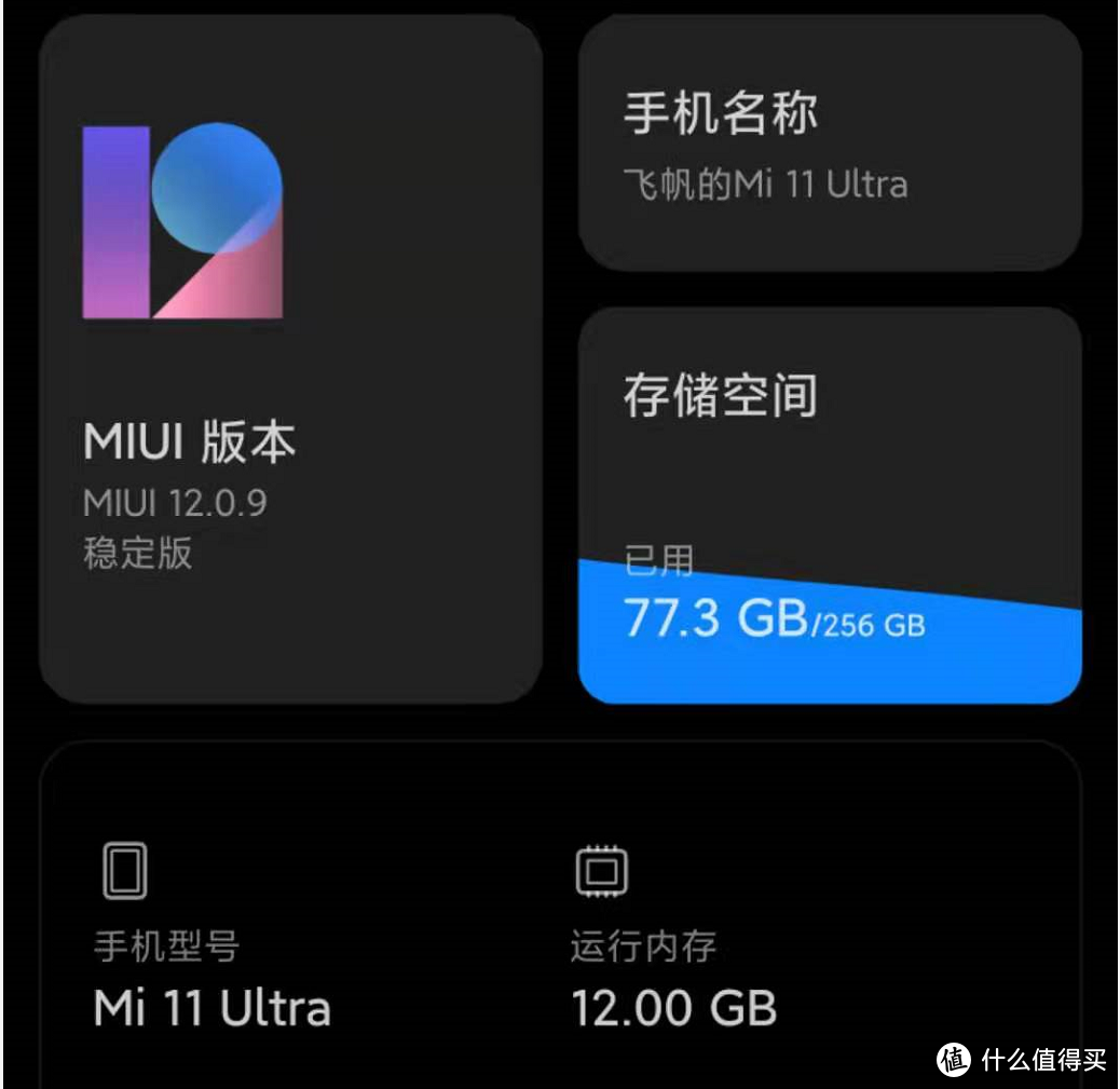 要买小米11 Ultra？上手后我想告诉你的12个点！