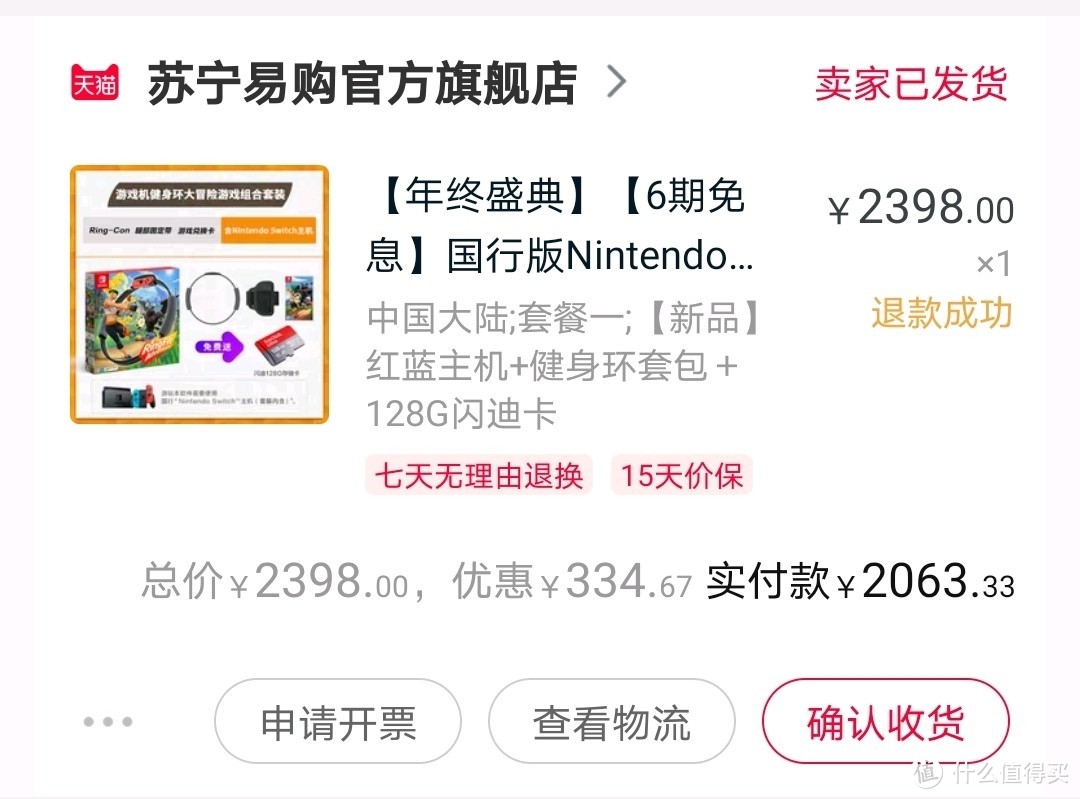 健身环大冒险断断续续已经玩了50天，究竟给我带来了什么？